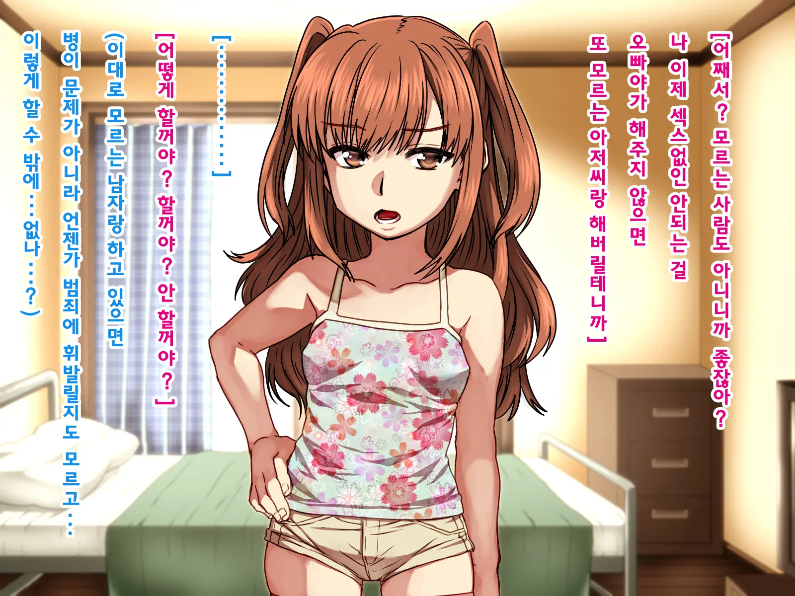 Seiteki Ni Baka Na Imouto O Mamoru Tame Ni